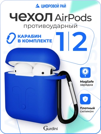 Чехол для Airpods 1/2 Gurdini прорезиненный soft touch Синий