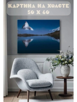 Картина на стену 40 X 50 Пейзаж