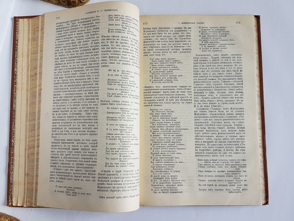 "Сочинения В.Г.Белинского в четырех томах". В.Г. Белинский. 1896 г.