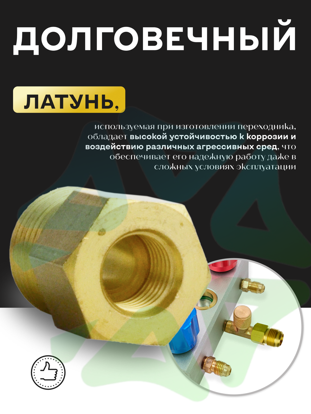 Штуцер переходной DJ папа М 1/2" SAE - мама F 1/4" SAE