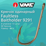 Крючки рыболовные (одинарный) 9291 NI №14, 2 упак по 10 шт