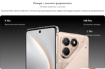 Смартфон TECNO POVA 7 Neo 8/128 ГБ Ростест(ЕАС), Dual nano SIM, зеленый