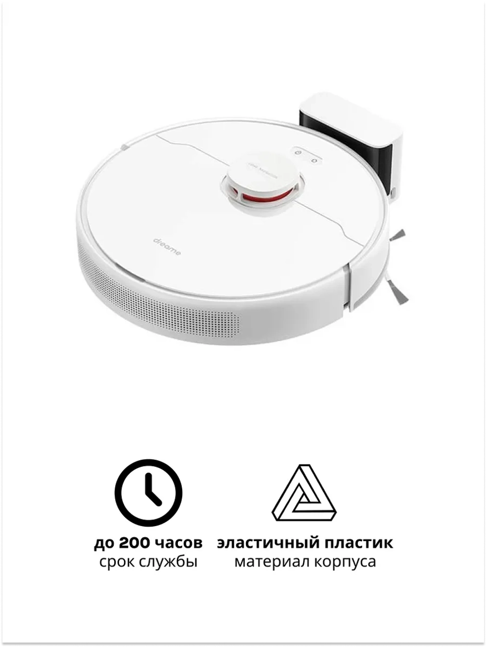 Боковая щётка для Dreame D9 9001754479 (8022402527)