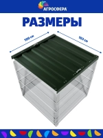 Крышка для компостера зеленый