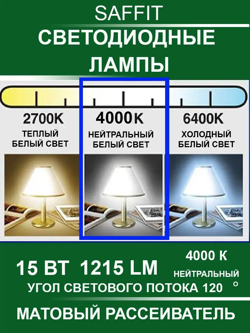 Светодиодные лампы для потолка GX53 15W 4000K 10 шт.