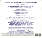 Вежливый Отказ / Военные Куплеты (CD)