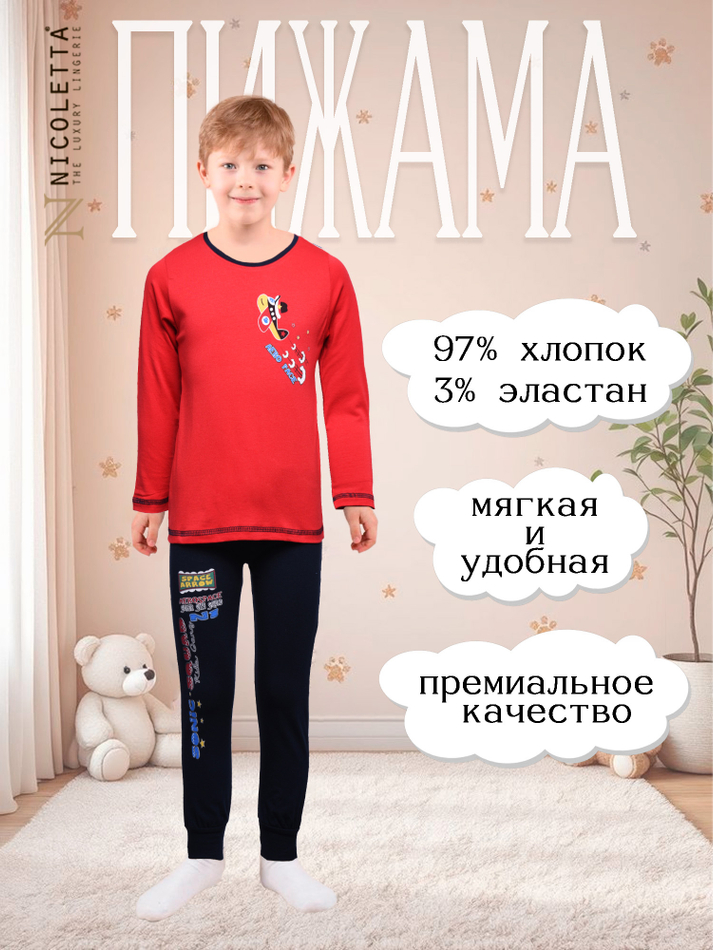 Пижама для мальчика(кофта+штаны)