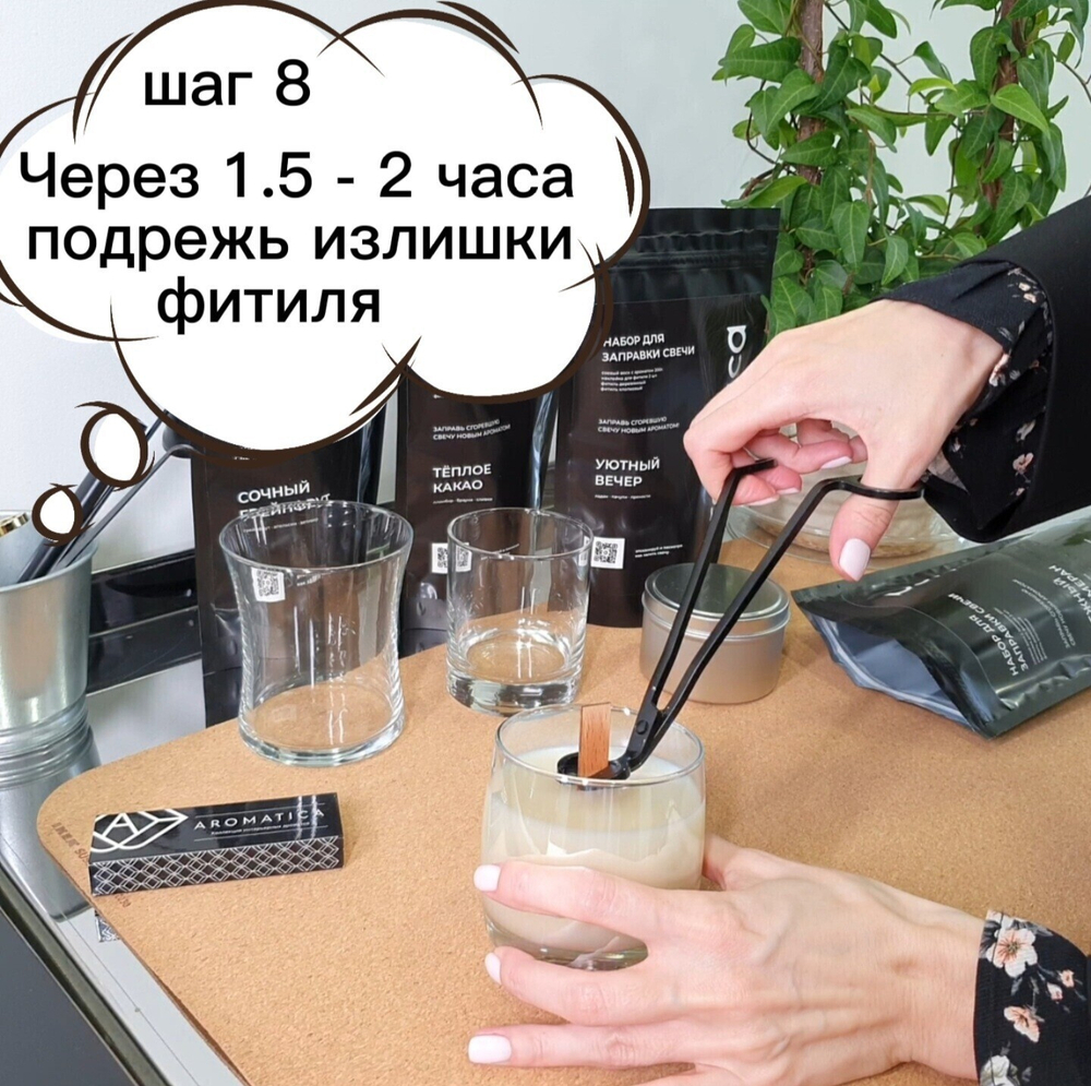 Набор для заправки свечи AROMATICA Десертная груша