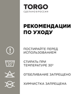 Трусы мужcкие TORGO 305