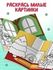 Книжка новогодняя «Стикеры - раскраски», более 80 наклеек, арт. 04183 - купить оптом в Москве
