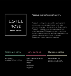 ЦВЕТОЧНЫЙ БАЛЬЗАМ-СИЯНИЕ ESTEL ROSE