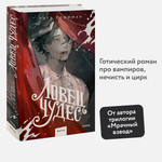 Ловец Чудес