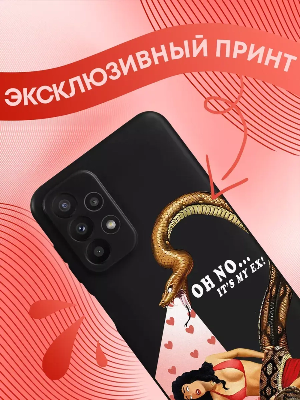 Чехол на Samsung A23 с 3D принтом