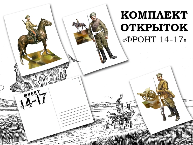 Комплект открыток 