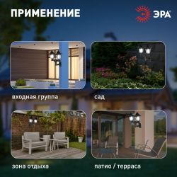 Светильник уличный ЭРА ERASV01-01 садовый настенный на солнечной батарее пластик черный 150 см | Садовые декоративные светильники