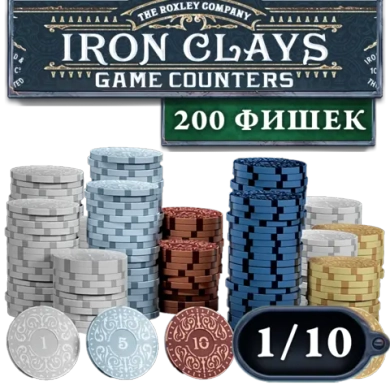 Набор фишек Iron Clays 200. Рассрочка. Платёж 1/10