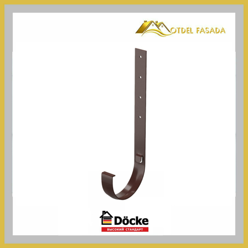 Кронштейн металлический Docke STANDARD Темно-коричневый
