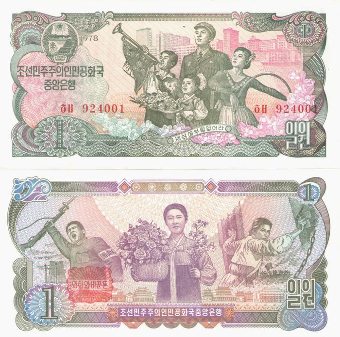 1 вона 1978 Северная Корея 1 вона 1978 Северная Корея