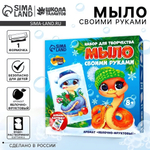 Мыло своими руками "Волшебная змейка" 1 форма 10526627 (Школа талантов)