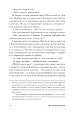 Незабываемое