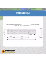 Решётка штампованная стальная оцинк, 186 мм х 1000 мм, 1 шт