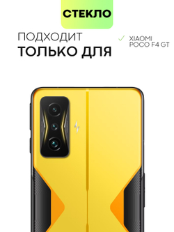 Набор стекол BROSCORP для Poco F4 GT оптом (арт. XM-PF4GT-FSP-SET2)