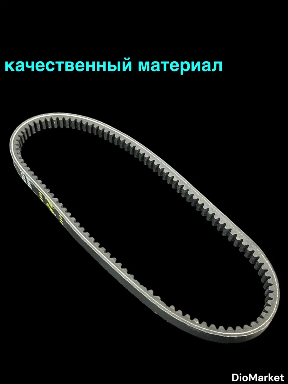 ремень вариатора 792х16,6 ямаха джог 3KJ / 5bm