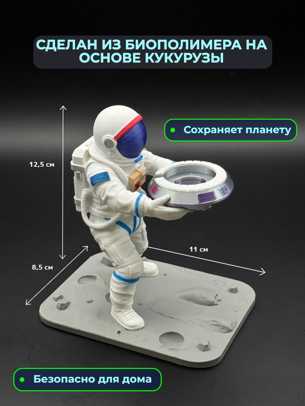 Подставка для смарт-часов Космо-1 (размер на заказ)