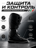 Мотоботы GAERNE SG-12 BLACK/FLUO 41