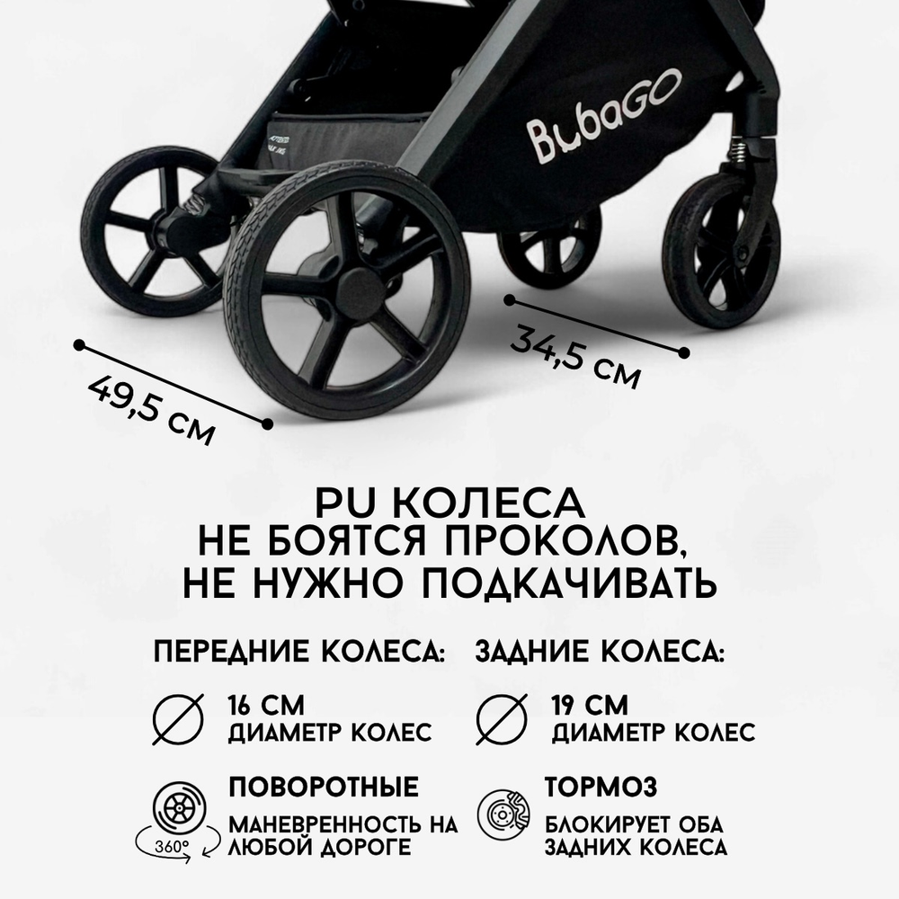 Прогулочная коляска Bubago Luna черный