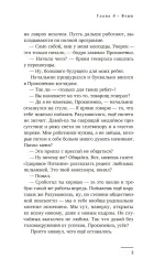 Художественный роман «Майор Гром. Игра слов». Кинообложка