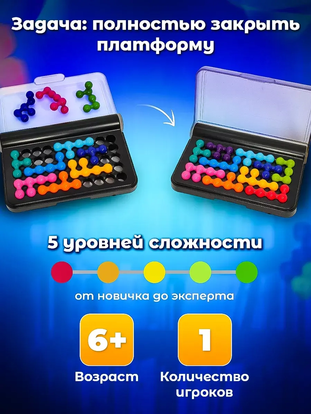 Головоломка для детей, IQ пазл