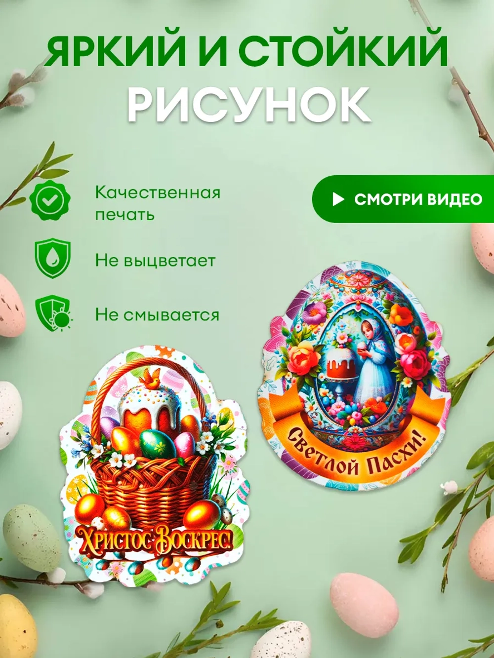 Набор магнитов пасхальный 15 штук