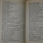 книга "Все обо всем"