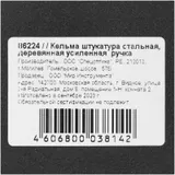 Кельма штукатура стальная, деревянная усиленная ручка — фото 6