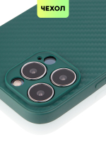 Чехол BROSCORP для Apple iPhone 13 Pro Max оптом (арт. IP13PROMAX-CARBONE-DARKGREEN)