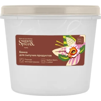 Банка для продуктов Sugar&Spice Vanilla с завинчивающейся крышкой 0,7л латте