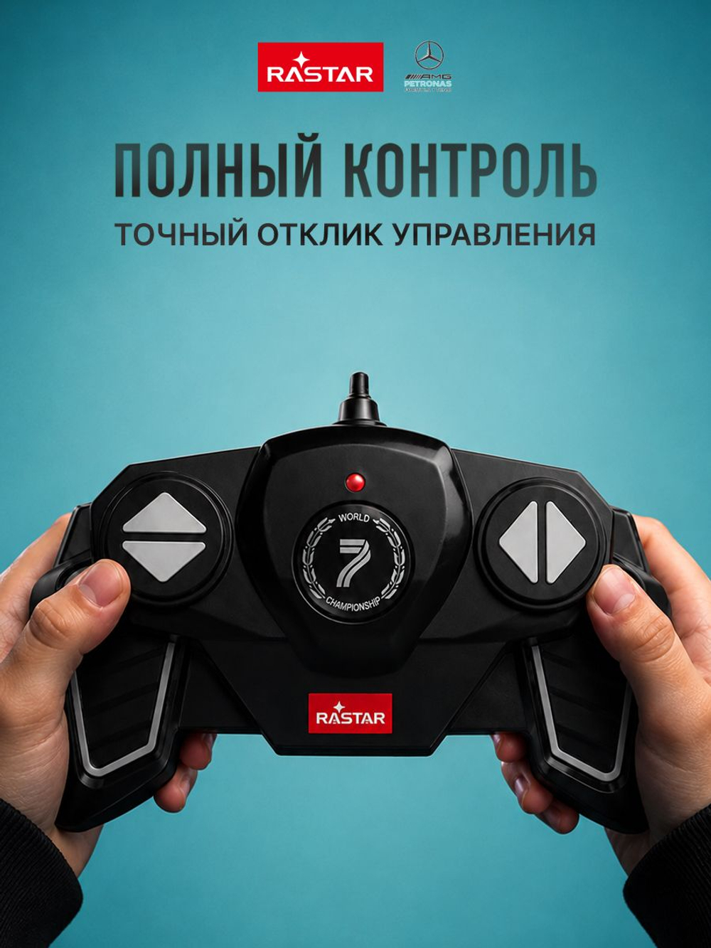 Игрушка радиоуправляемая Rastar Мерседес 98500