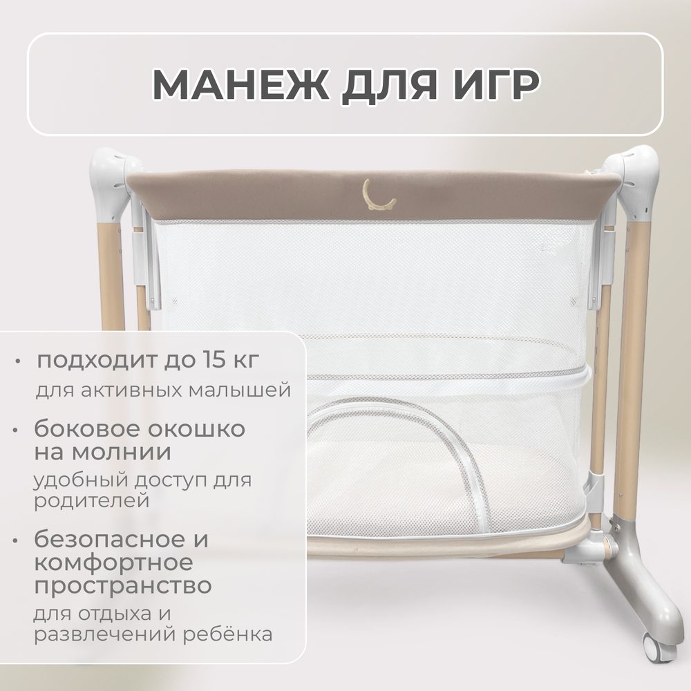 Электролыбель Virelle