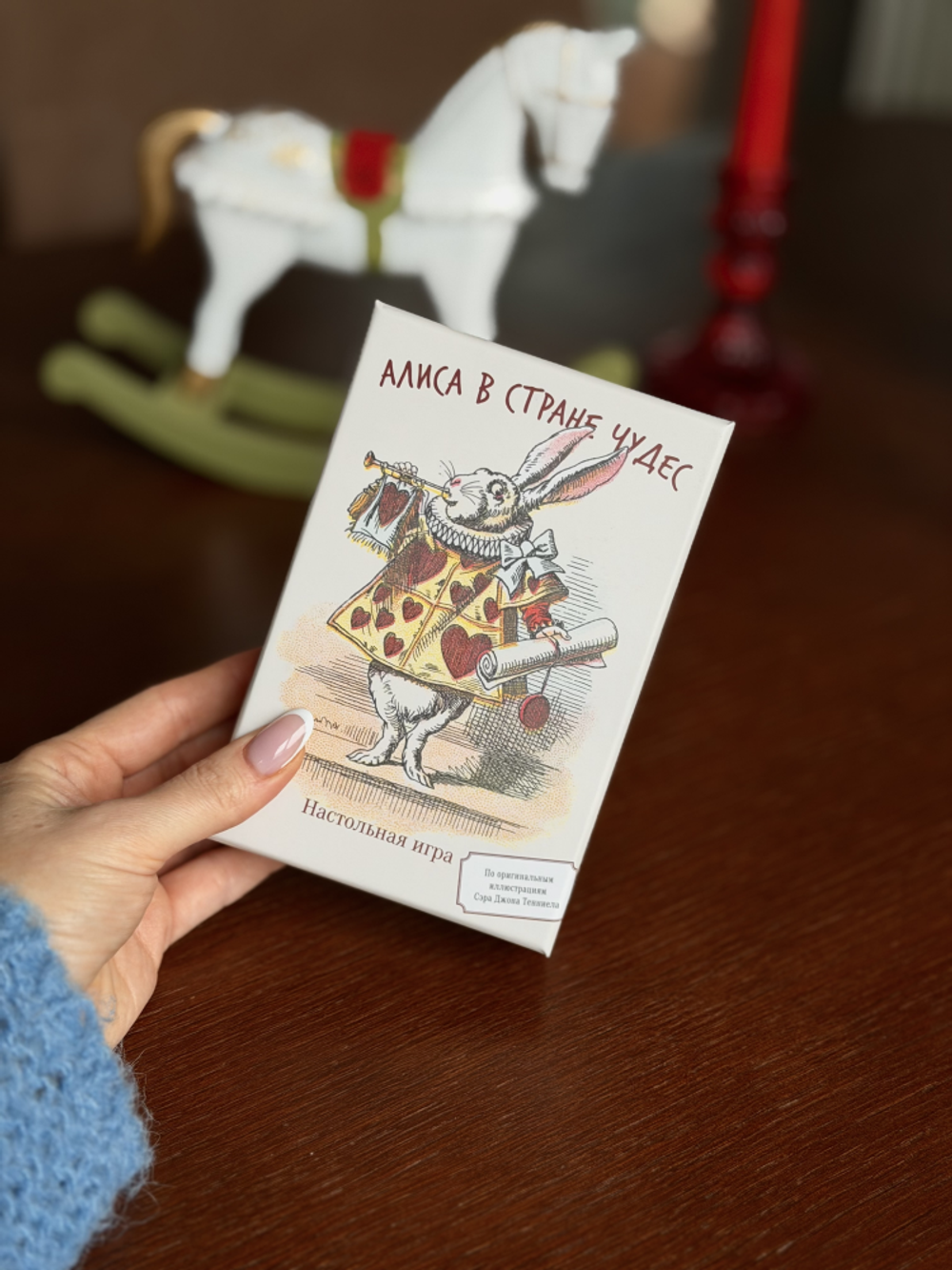Алиса в стране чудес. Книга-игра