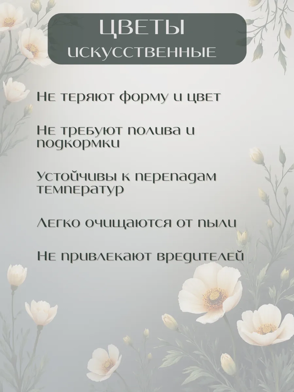 Искусственные Маки для декора