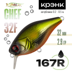 Воблер TsuYoki CHEF 32F (32мм, 2.9гр)