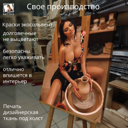 Картина на стену, интерьерная karTTina "Нита Кузьмина", 50х70см 1шт.
