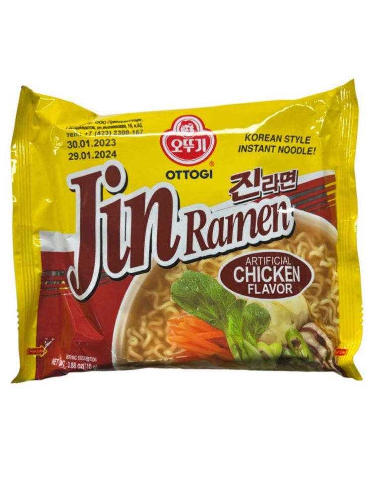 Лапша Ottogi Jin Ramen Курица 110 г