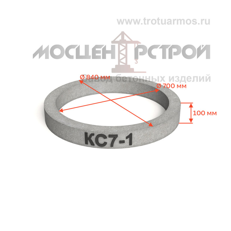 Кольцо доборное колодезное КС7-1