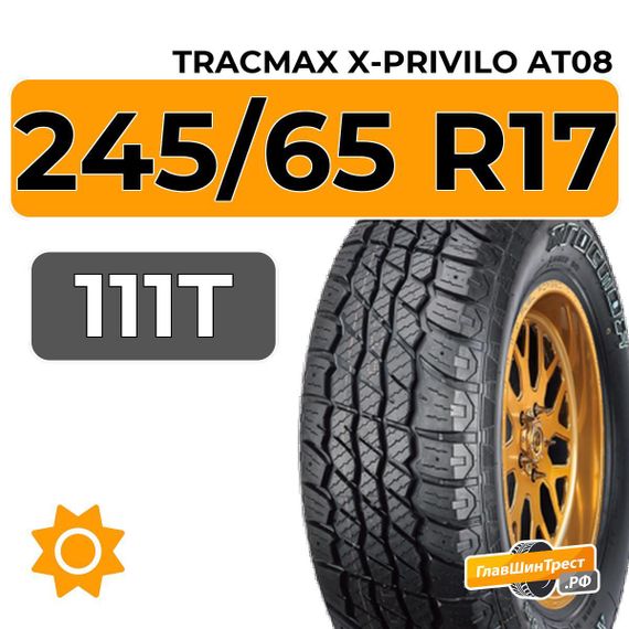 Tracmax X-Privilo AT08 245/65 R17 111T XL