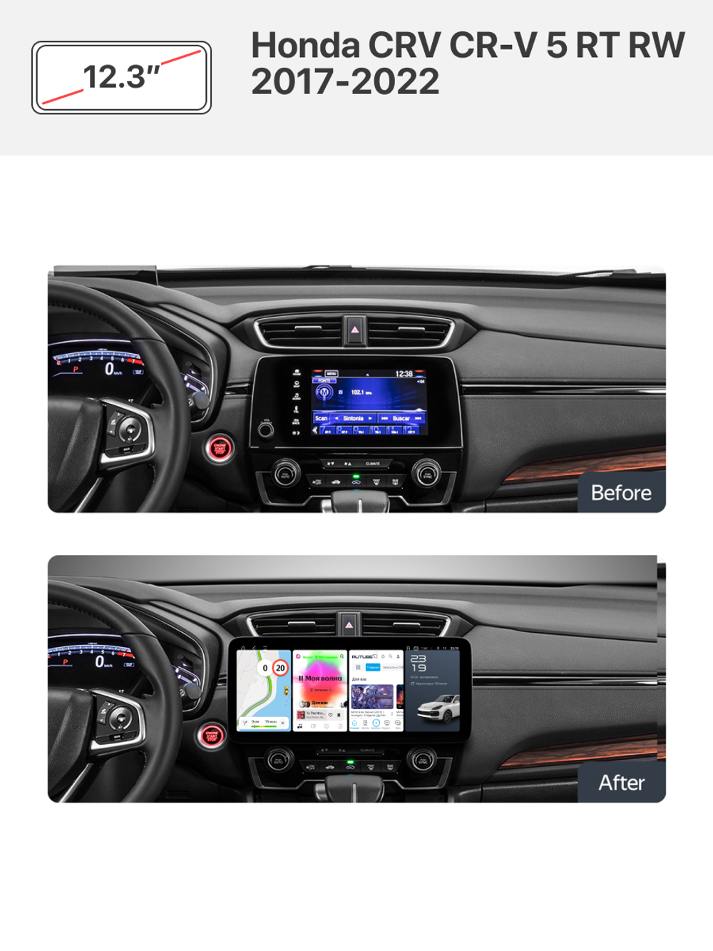 Переходная рамка 12.3" и комплект проводов для Honda CRV CR-V 5 RT RW 2017-2022