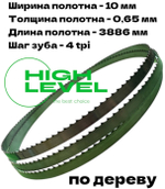 Полотно ленточное по дереву 10х0,65х3886 мм 4tpi для Powermatic PM1500-M, PM1500-T