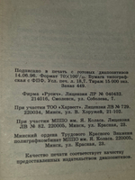 Книга "Опасная роль"