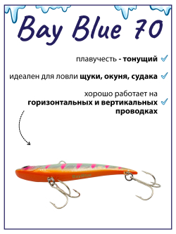Раттлин Grows Culture Bay Blue 70/ 70мм, 14гр, цвет UV#32 на щуку, окуня, судака